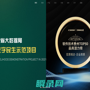 贵阳APP开发