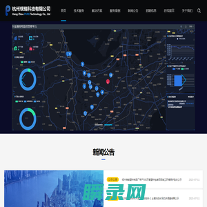 杭州璞瑞科技有限公司,璞瑞科技,智慧环保,智慧能源,环境咨询