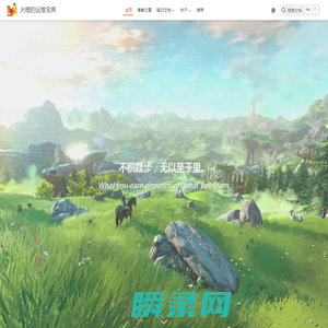 主页