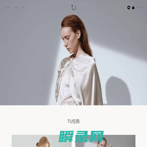 TU独立设计师品牌