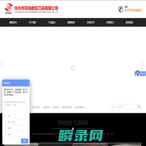 常州市双锐数控刀具有限公司