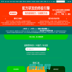 食物营养成分与科学食疗方案
