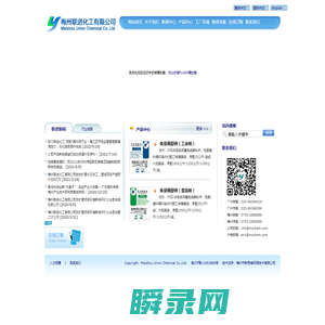 梅州联进化工有限公司