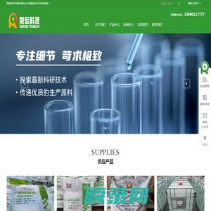 天津市荣宏化工有限责任公司