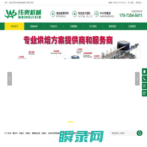 郑州伟奥机械有限公司