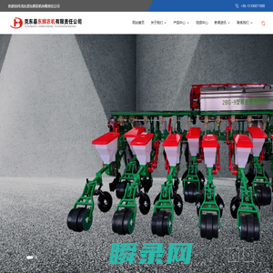 克东县东辉农机有限责任公司