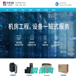 科华UPS电源