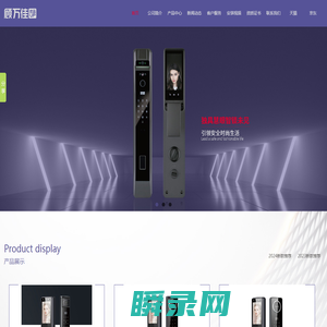 顾万佳锁业
