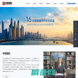 临沂出国劳务正规公司