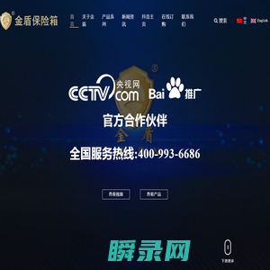 金盾保险箱,宁波大榭开发区金盾保险箱制造有限公司,专业研发