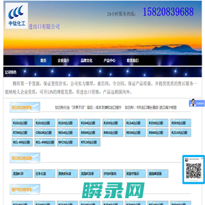 专注进口钛白粉营销