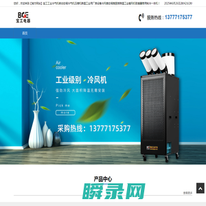 【官方网站】宝工移动空调冷气机压缩机降温工业用厂房设备工业暖风机取暖器冷风扇空调扇降温商用制冷