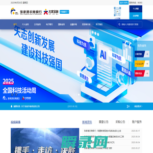 浙江吉利智算信息科技有限公司