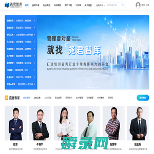 尧君智库
