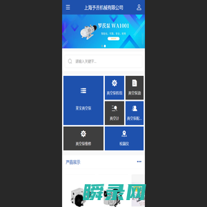 上海予善机械有限公司