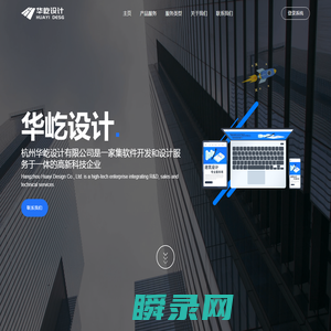 杭州华屹设计有限公司