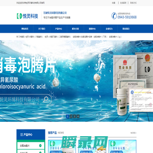 二氯异氰尿酸钠