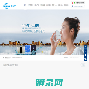 源泉兴