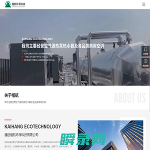 福建楷航环保科技有限公司