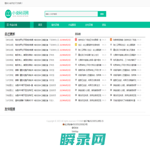 最专业的小说推荐网站