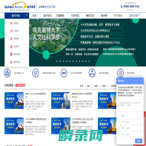 金矢留学,出国留学