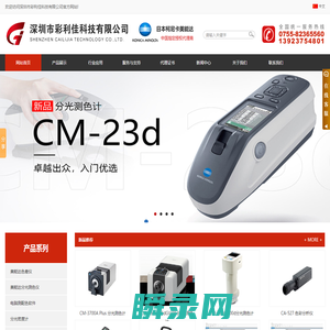 深圳市彩利佳科技有限公司