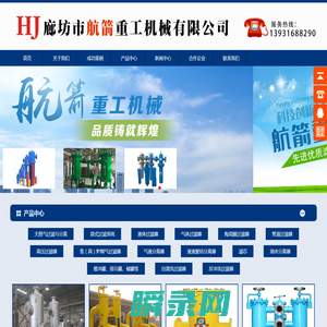 廊坊市航箭重工机械有限公司