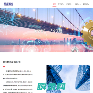 漳州星扬机电有限公司