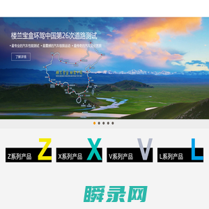楼兰科技股份·移动物联专家