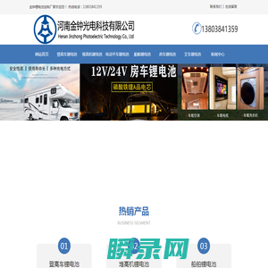 登高车锂电池