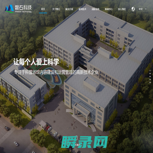 合肥磐石智能科技股份有限公司