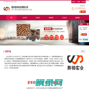 重庆球形陶粒