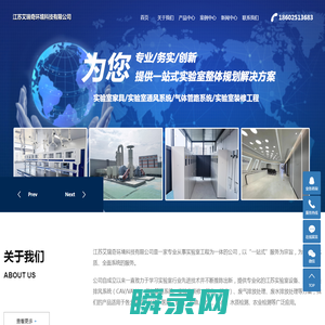 江苏实验台