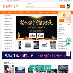 上全网,综合类B2B平台,专业的商业服务