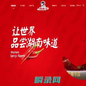 辣妹子食品股份有限公司