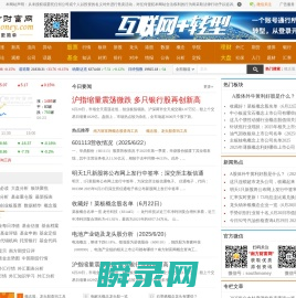 南方财富网:今日股票行情,天天基金净值