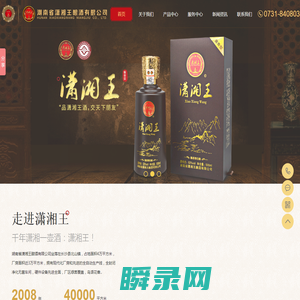湖南白酒浓香型酱香型