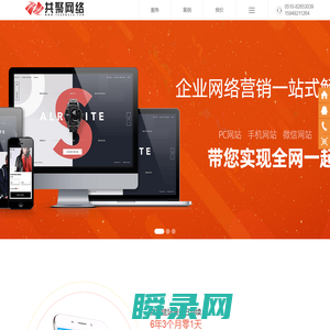 无锡网络公司