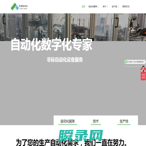 自动化服务与设计制造