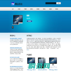 北京腾远信达科技有限公司