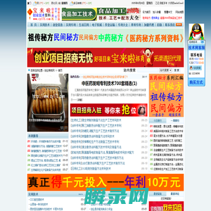 创业商机网