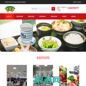 食堂承包经营方案