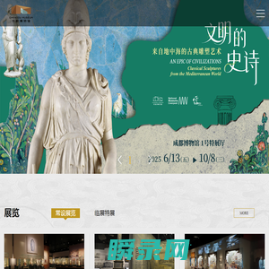 成都博物馆