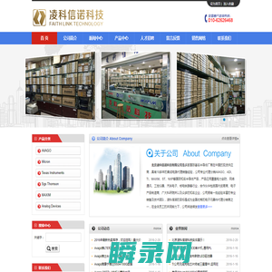 北京凌科信诺科技有限公司