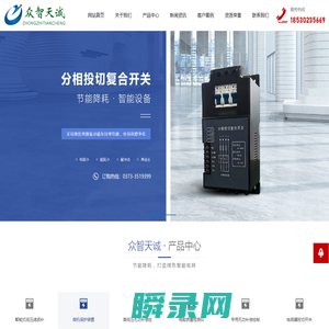 河南众智天诚电力科技有限公司
