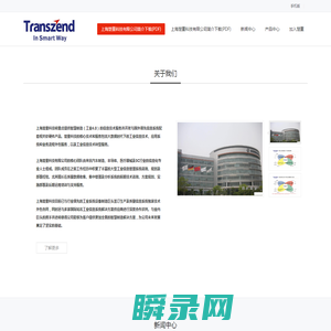 上海楚重科技有限公司