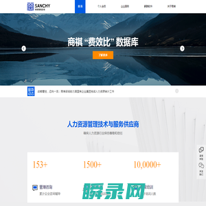 深圳商祺企业管理咨询有限公司