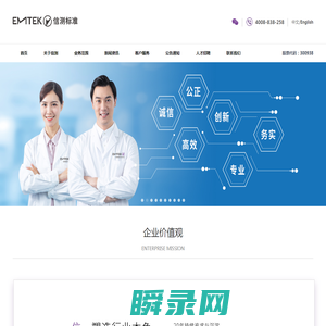 深圳信测标准技术服务股份有限公司