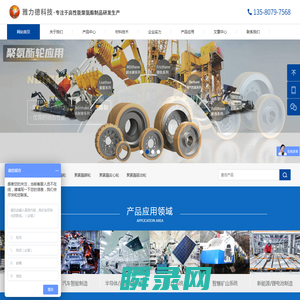 聚氨酯轮和包胶滚筒