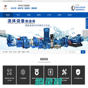 氟塑料磁力泵